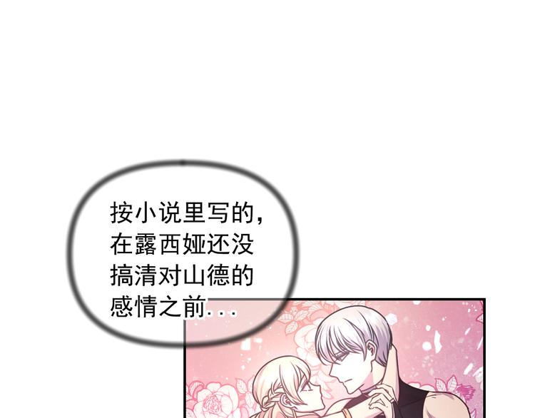 第33话 喜欢你的黑发69