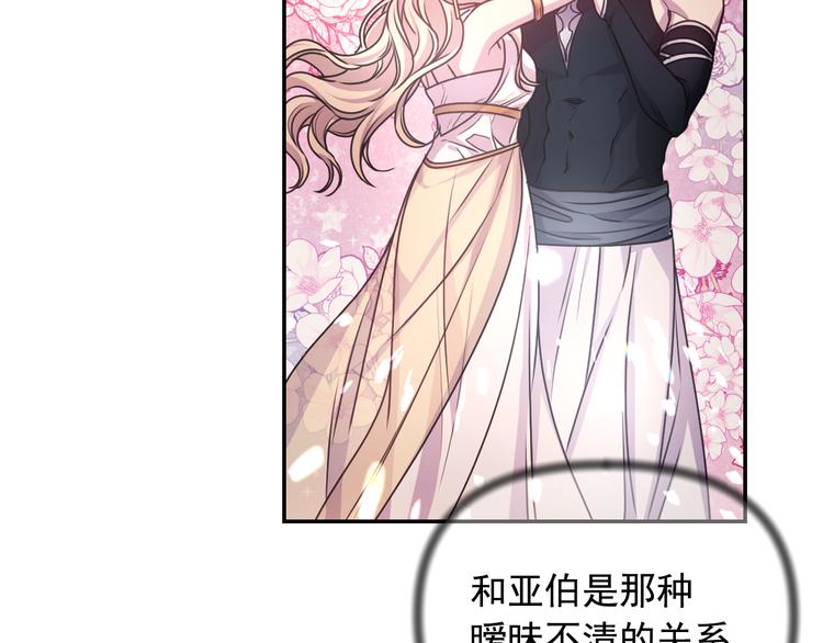 第33话 喜欢你的黑发70