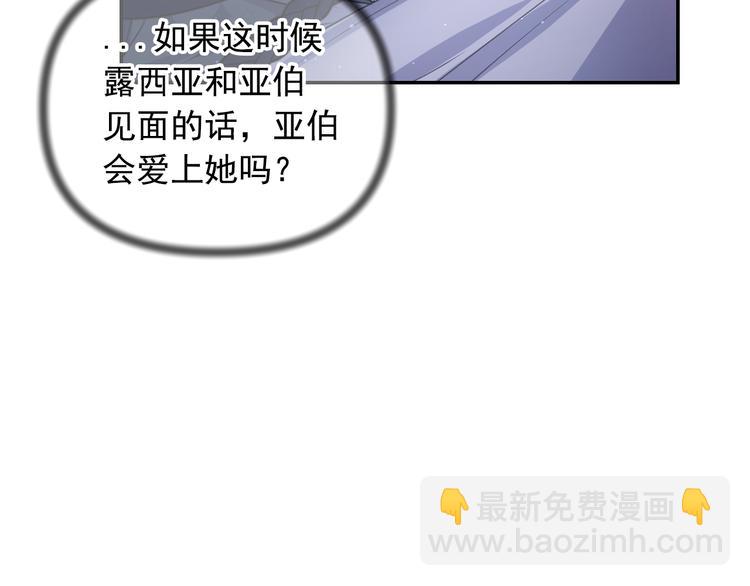 第33话 喜欢你的黑发73