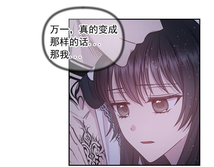 第33话 喜欢你的黑发74