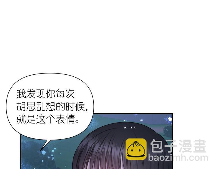 第33话 喜欢你的黑发78