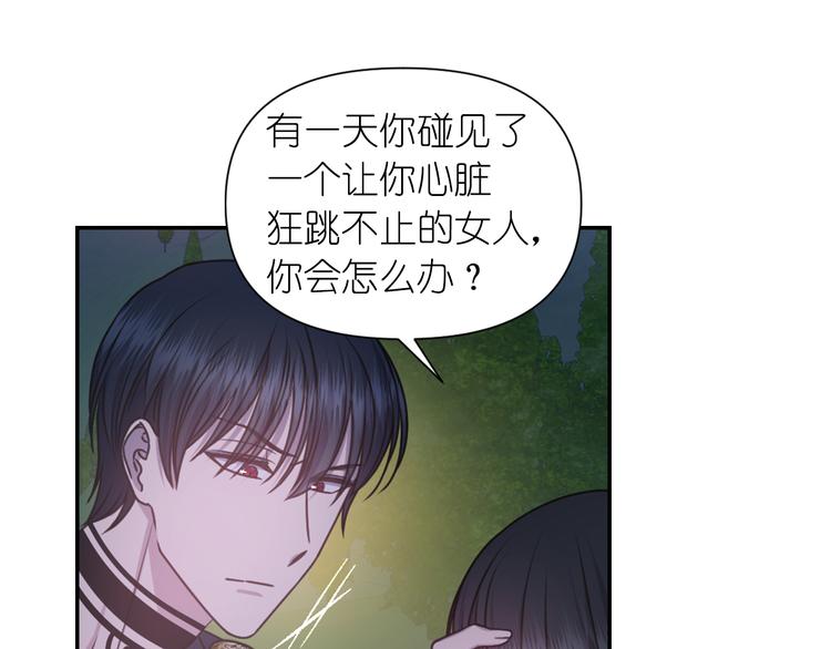 第33话 喜欢你的黑发82