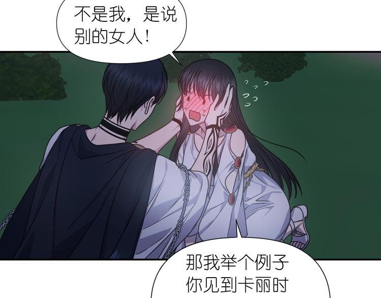 第33话 喜欢你的黑发88