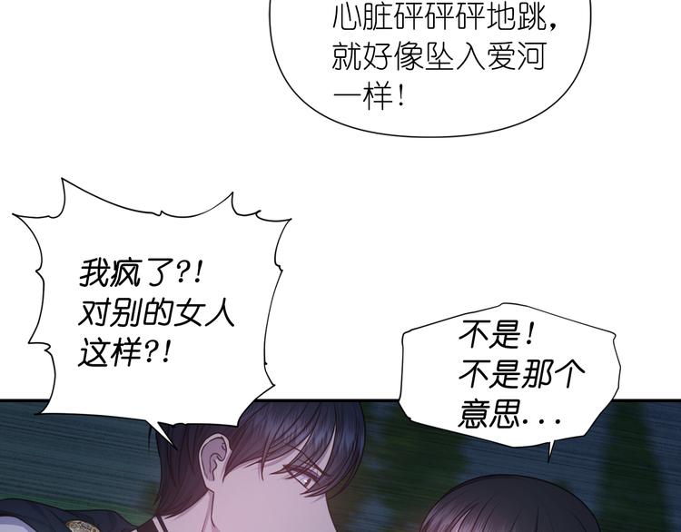第33话 喜欢你的黑发89