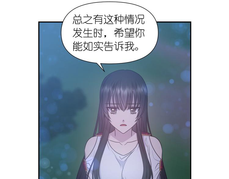 第33话 喜欢你的黑发91