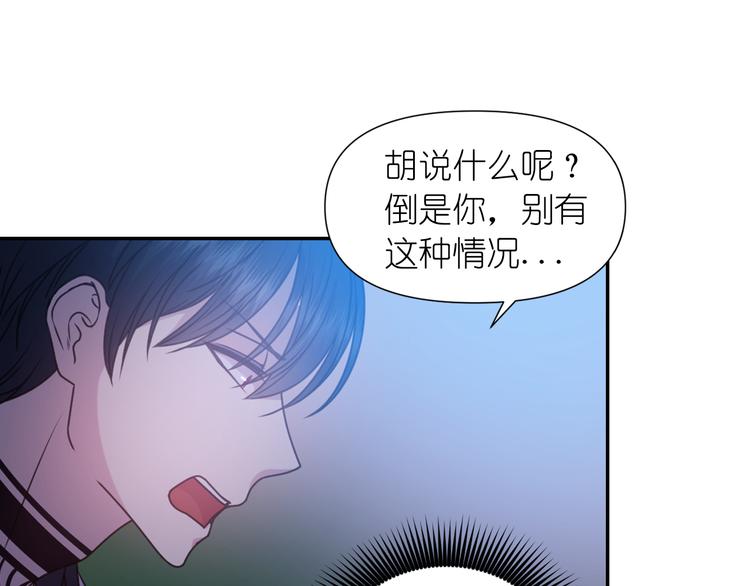 第33话 喜欢你的黑发93