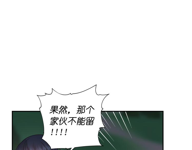 第33话 喜欢你的黑发97