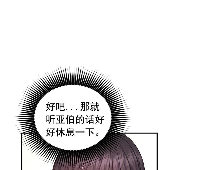第34话 保护好她102
