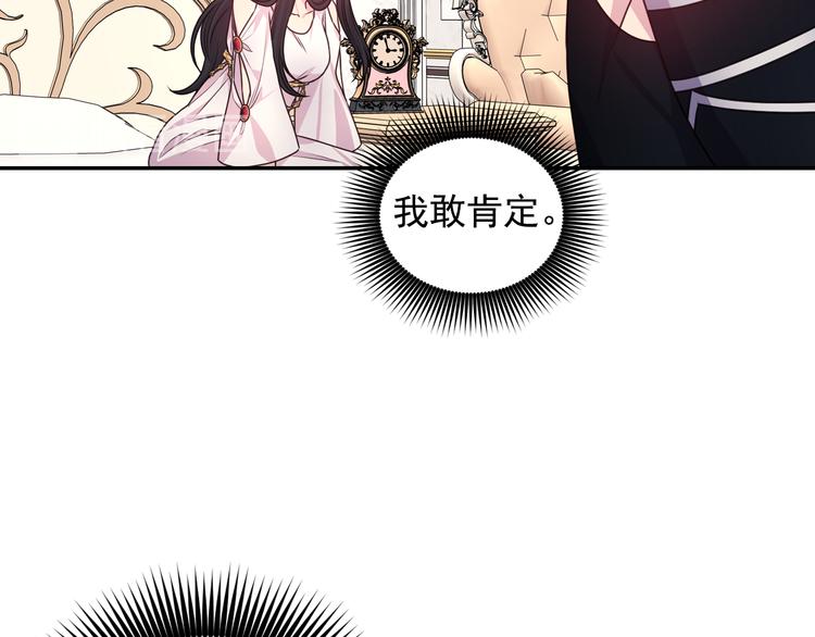 第34话 保护好她40