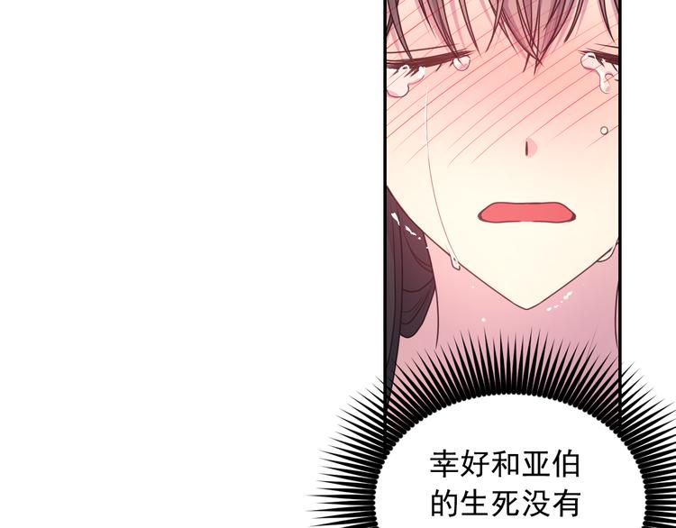 第34话 保护好她61