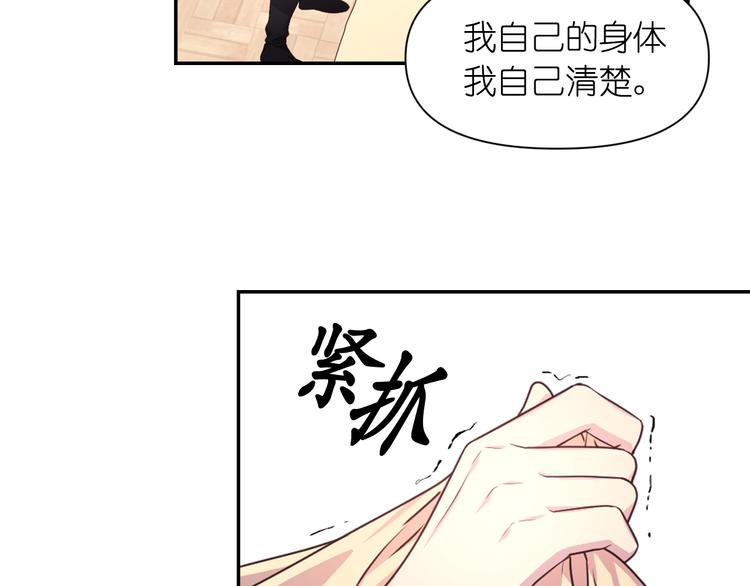 第35话 解开疑惑14