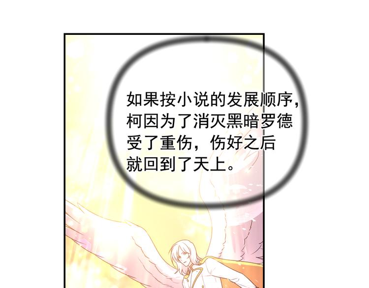 第35话 解开疑惑20
