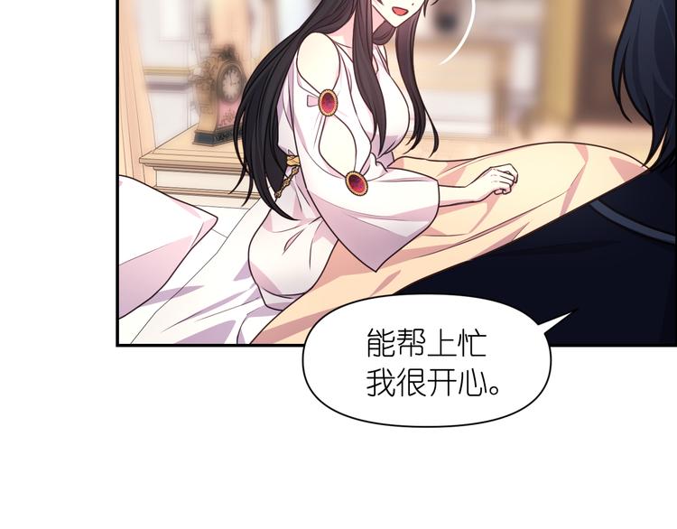 第35话 解开疑惑32