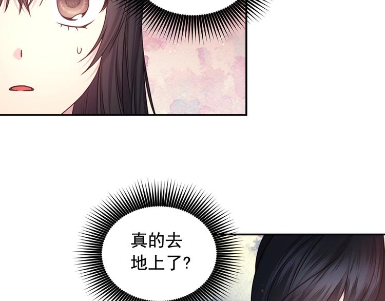 第35话 解开疑惑84