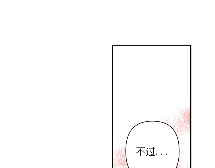 第35话 解开疑惑88