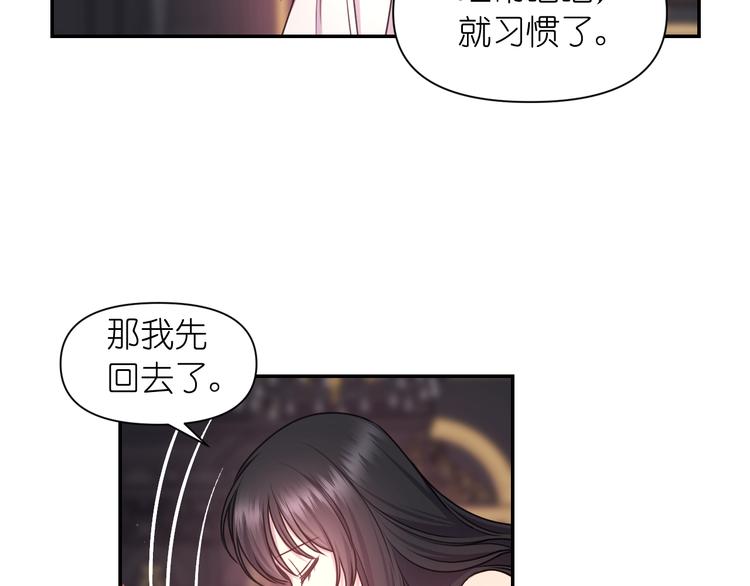 第35话 解开疑惑95