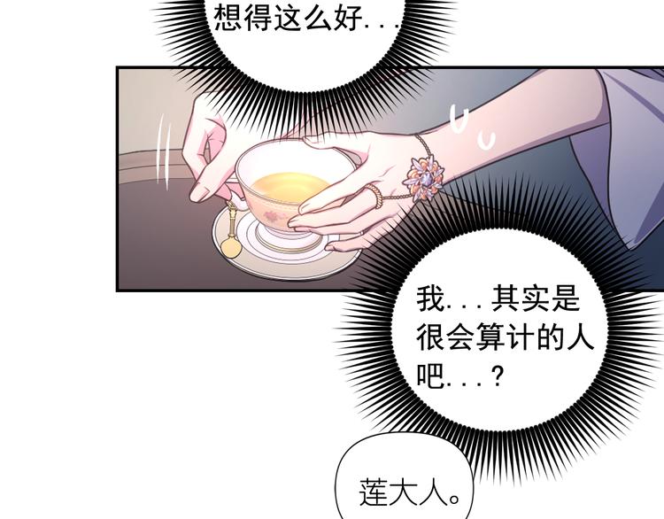 第36话 离开黑暗世界60