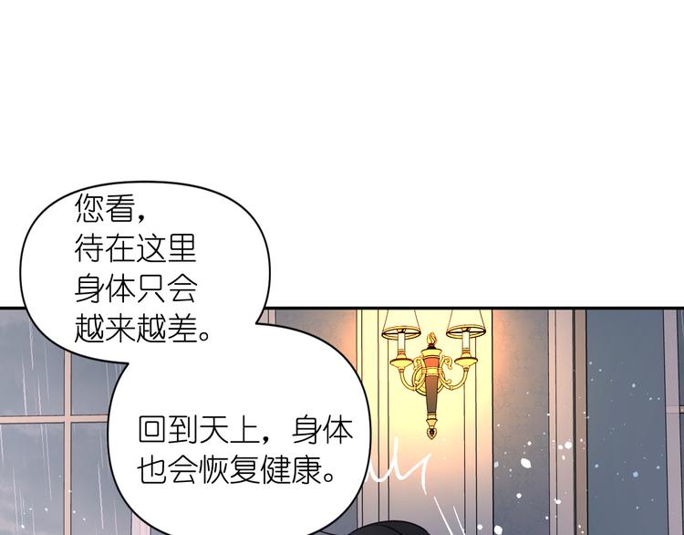 第36话 离开黑暗世界66