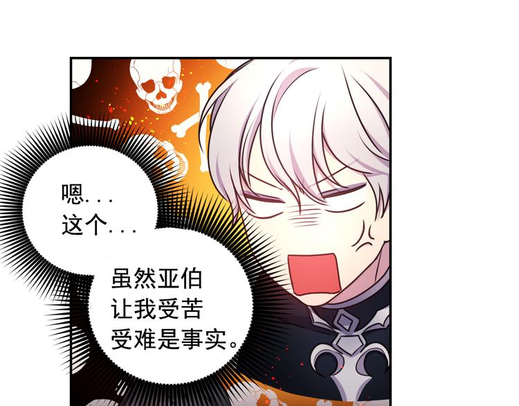 第36话 离开黑暗世界75