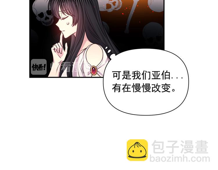 第36话 离开黑暗世界76