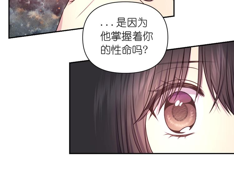 第36话 离开黑暗世界80