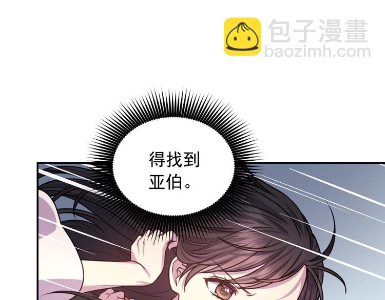 第37话 我来救她113
