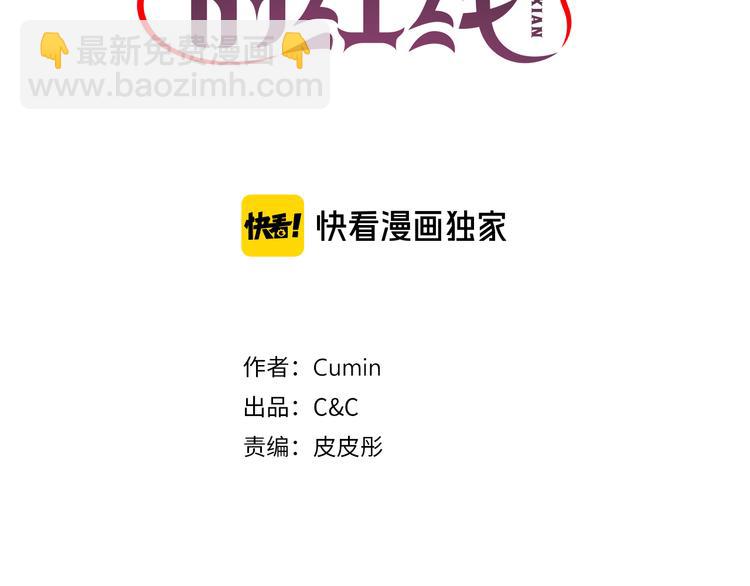 第37话 我来救她2