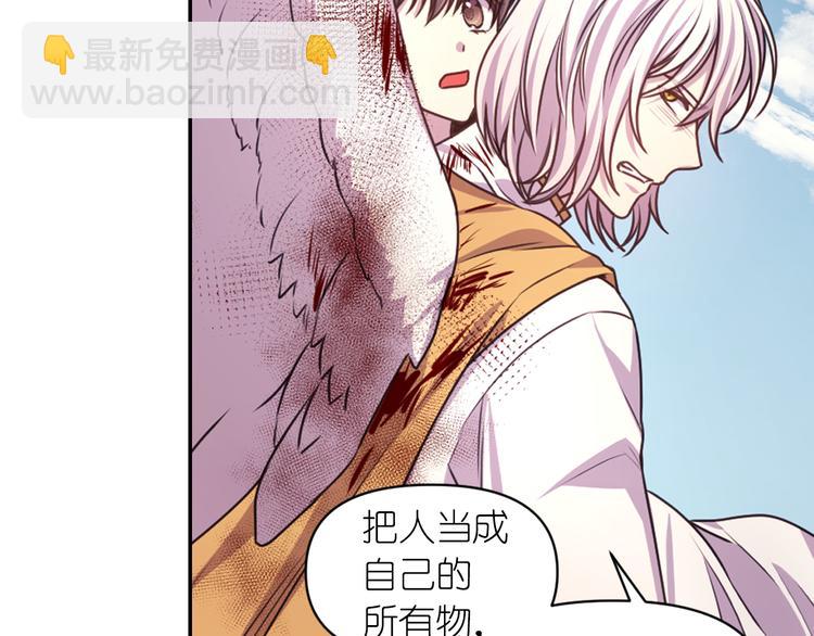 第37话 我来救她77