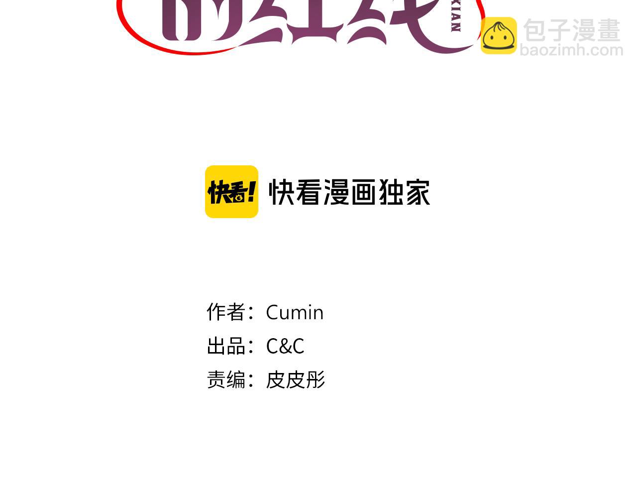 第38话 关系2