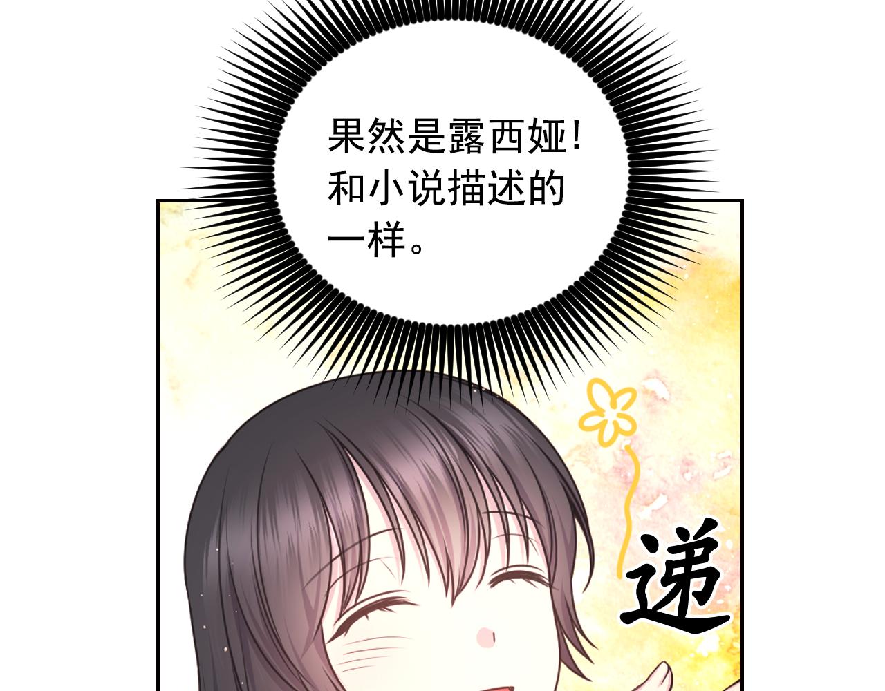 第38话 关系36