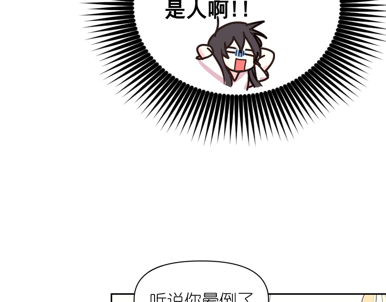 第38话 关系93