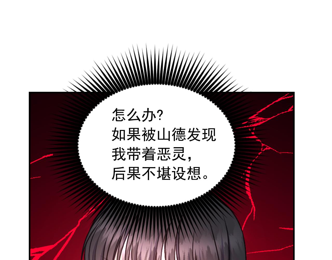 第39话 危险人物134