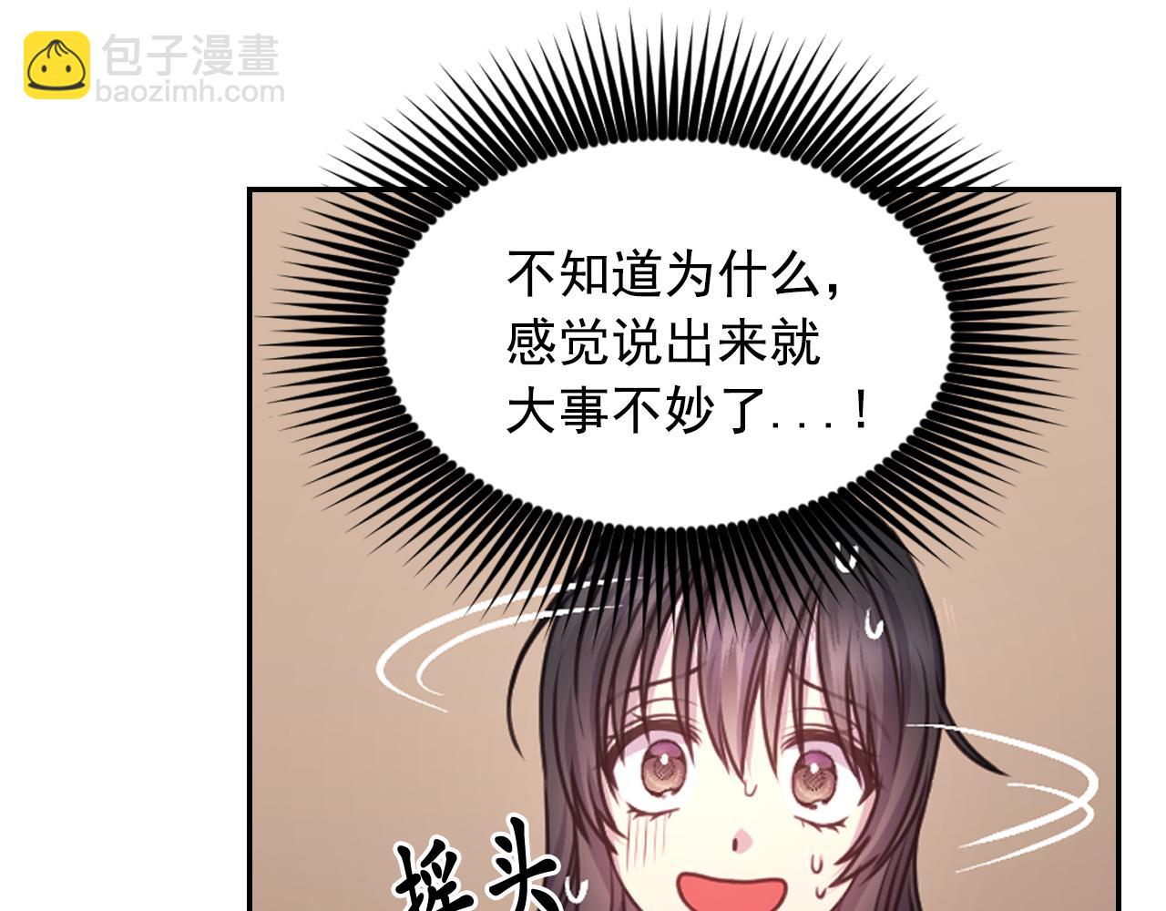 第39话 危险人物21