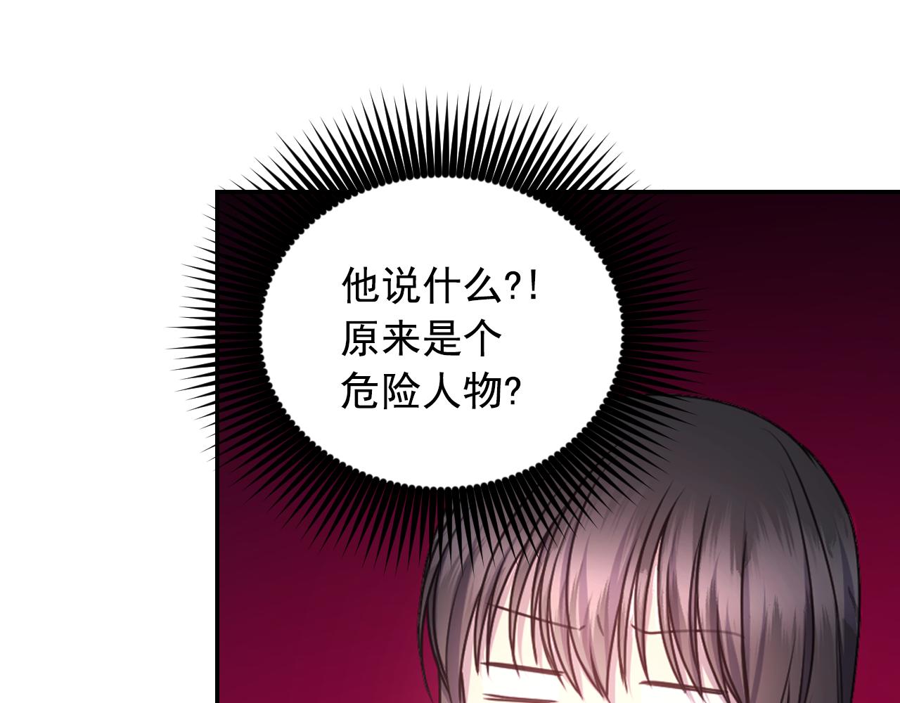 第39话 危险人物27