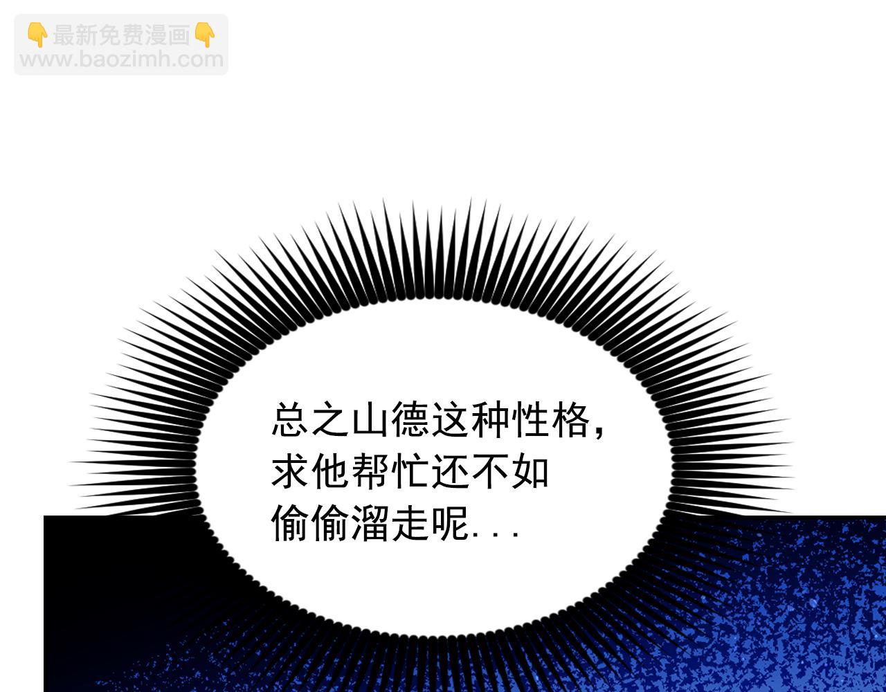 第39话 危险人物45
