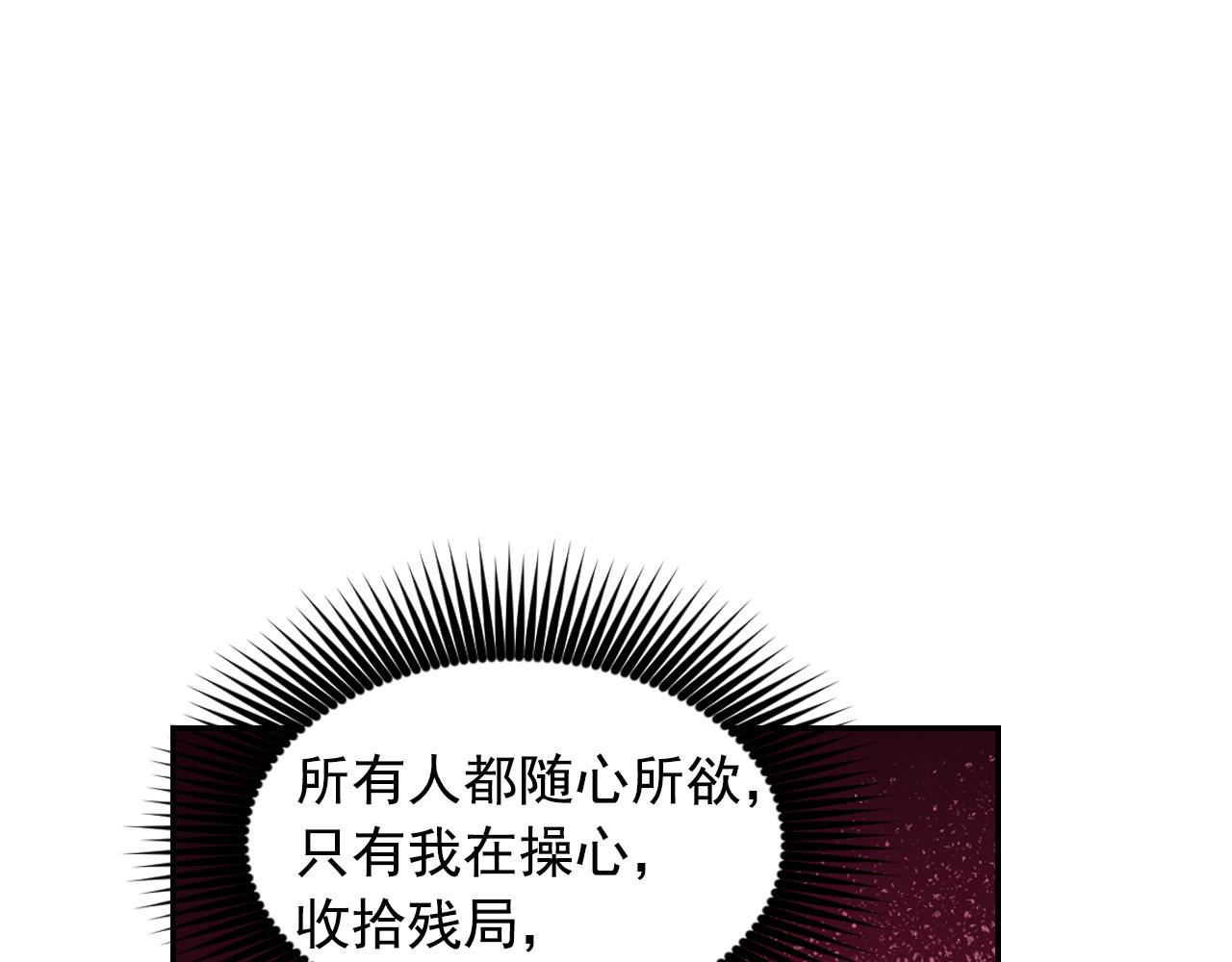 第39话 危险人物80