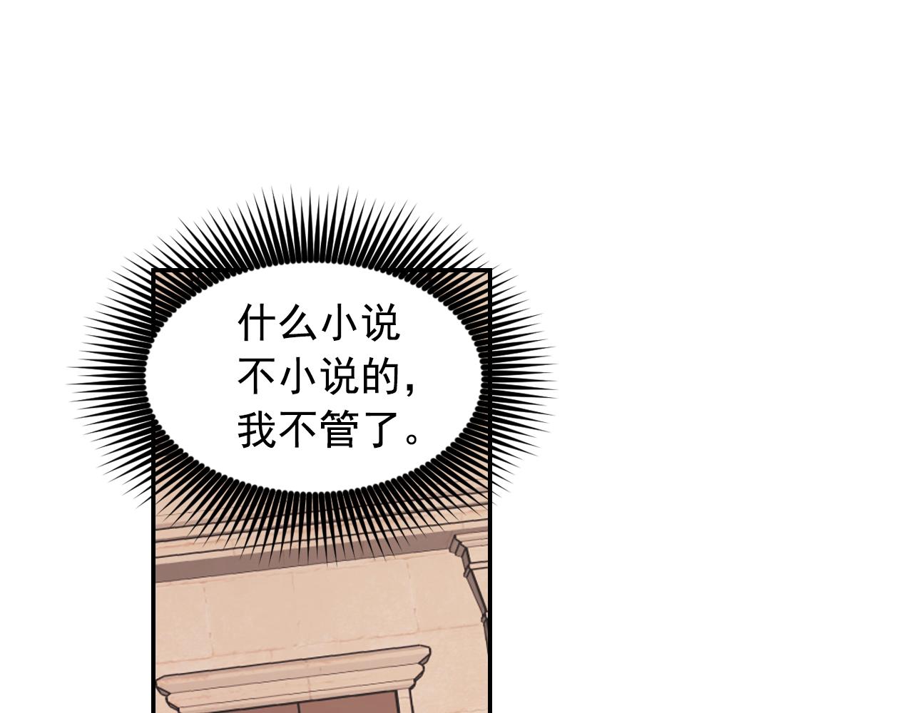 第39话 危险人物83