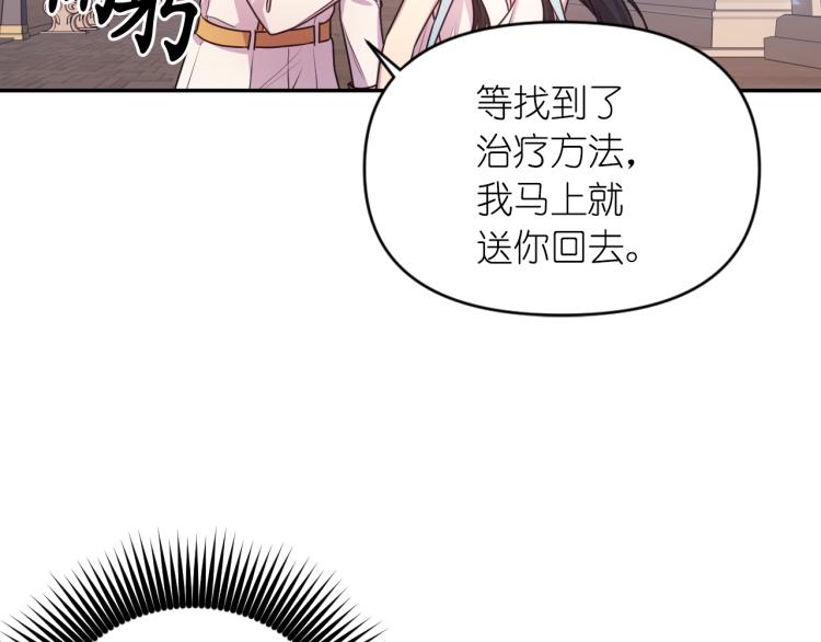 第40话 保守秘密100