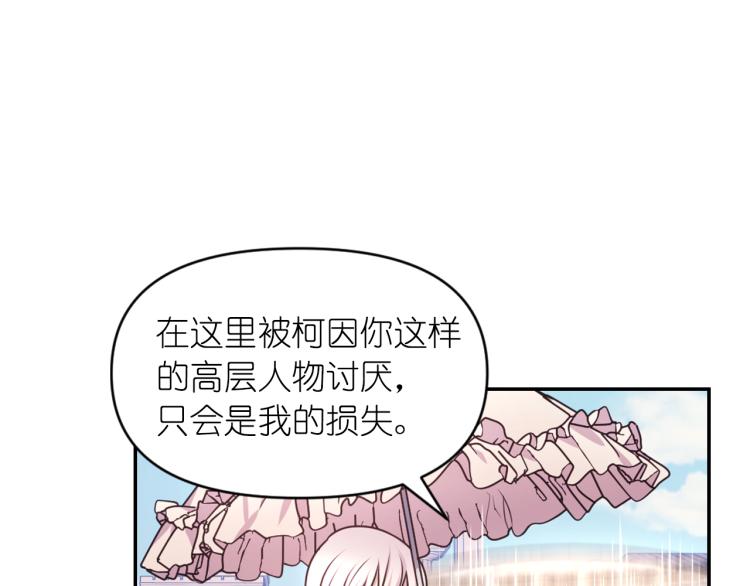 第40话 保守秘密102