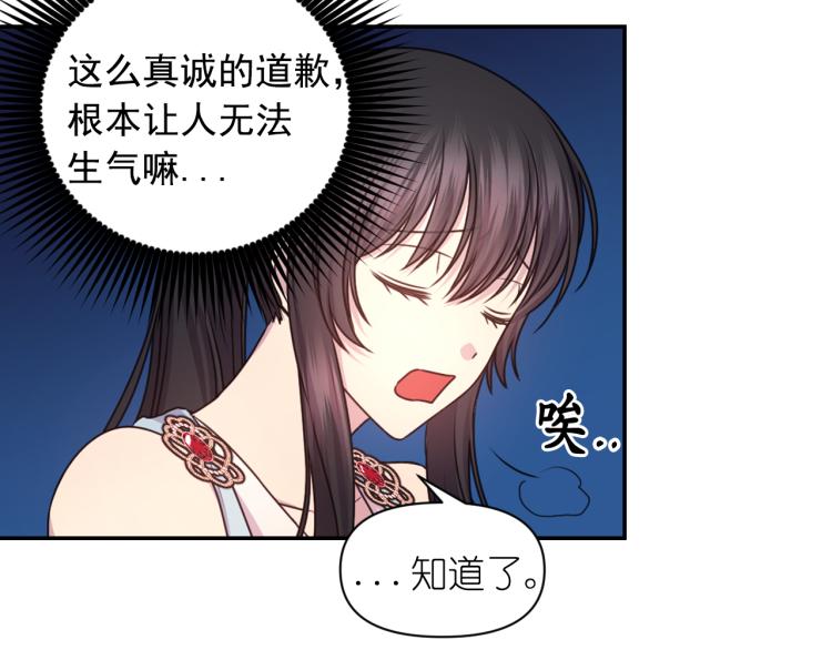 第40话 保守秘密105