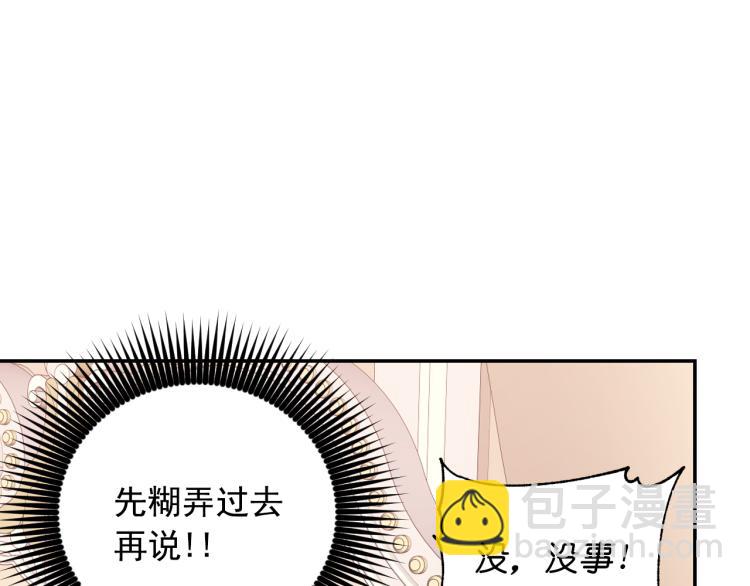 第40话 保守秘密13