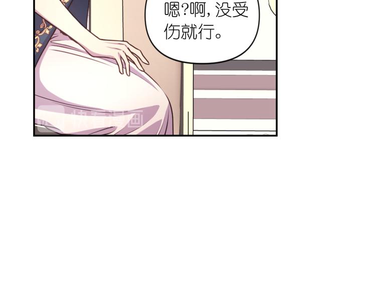 第40话 保守秘密24