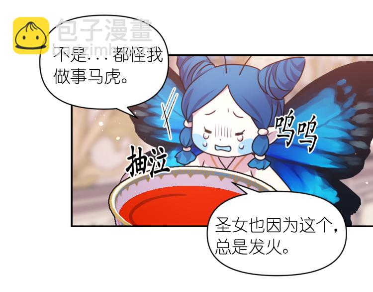 第40话 保守秘密25