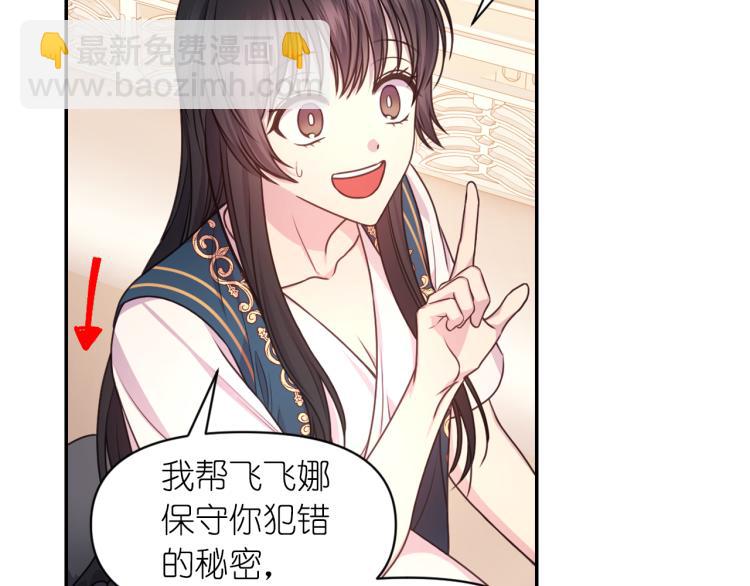 第40话 保守秘密31