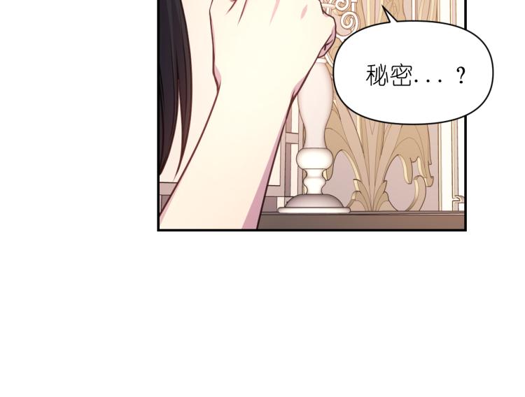 第40话 保守秘密34