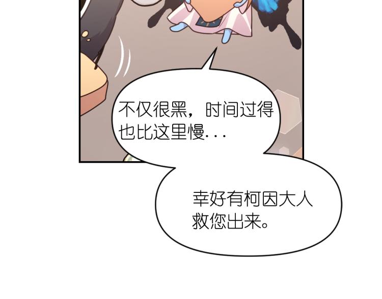第40话 保守秘密40