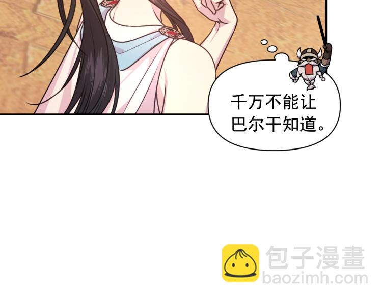 第40话 保守秘密74