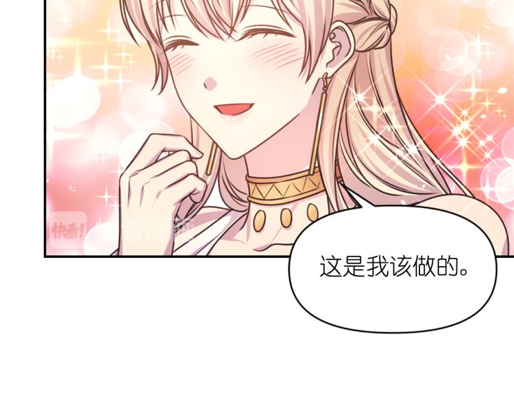 第40话 保守秘密81