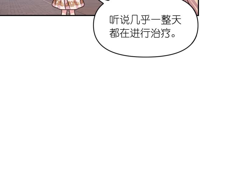 第40话 保守秘密83