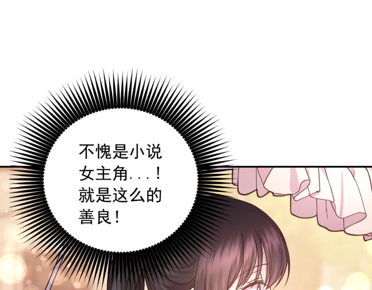 第40话 保守秘密84